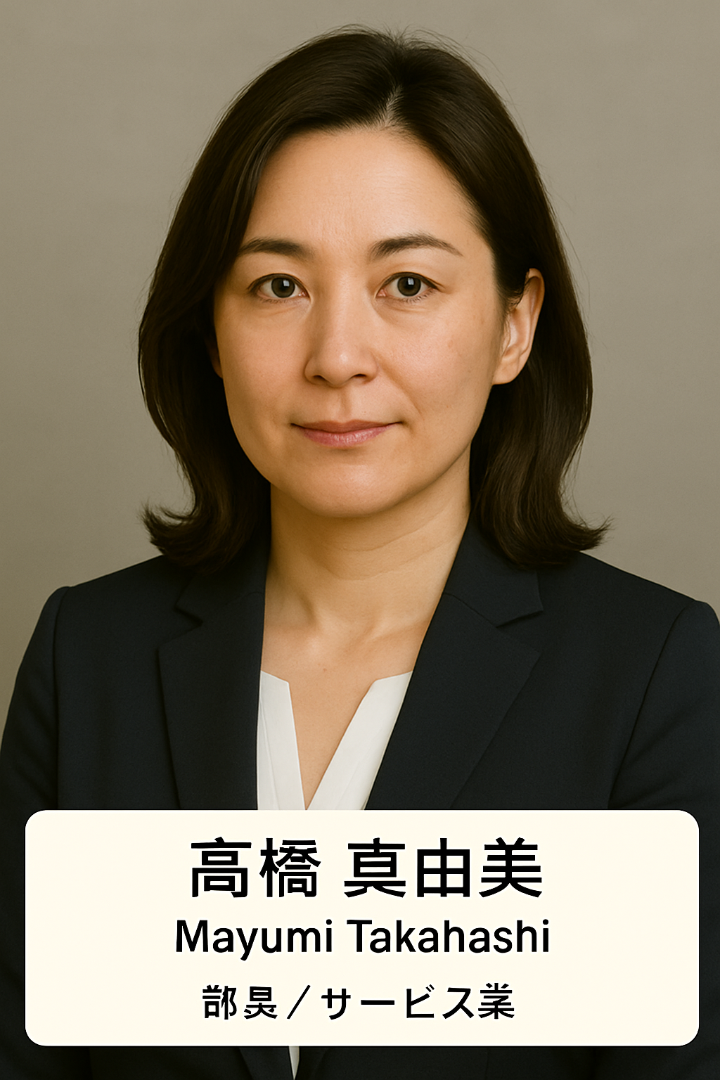 高橋真由美さんのアバター